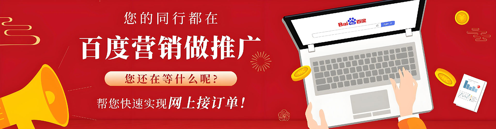 瑞安百度推广代理